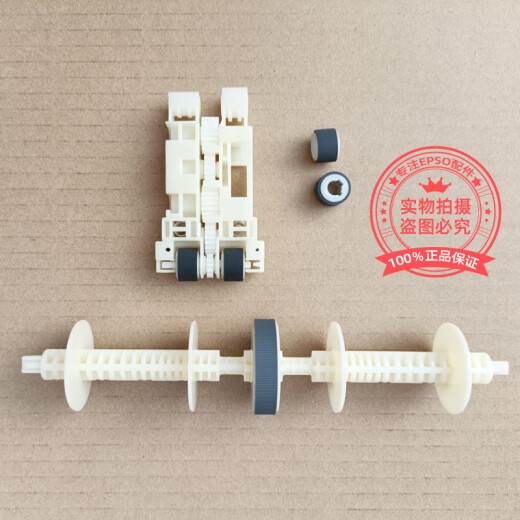 原EPSON爱普生L6176L6166L6198L6178L14158M1128纸盒搓纸轮进纸器 原装纸盒搓纸轮