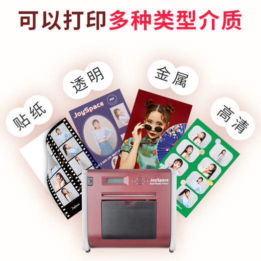 Yueyin U826 Multi-Media-Metallaufkleber transparentes Foto HD-Papier-Zoll-Foto-ID-Foto Sublimation Drucker-ID Foto 1 Zoll Foto 6 Zoll 8 Zoll ohne Wechsel des Papiers U826 Multimedia-Drucker