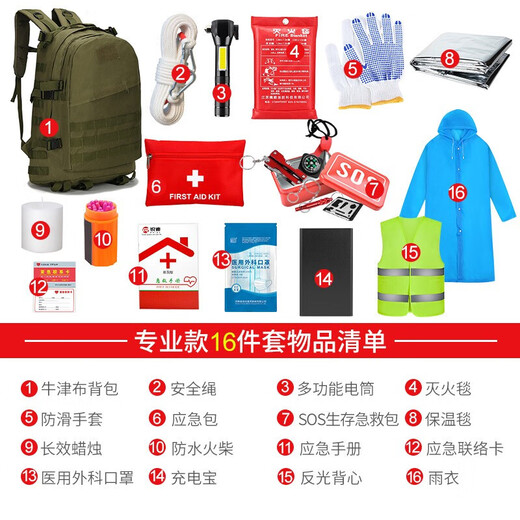 Zheye emergency first aid kit, complete set of emergency supplies, escape gas mask, fire extinguisher, fire blanket, complete set of emergency supplies, civil air defense emergency kit, best-selling 13-piece set
