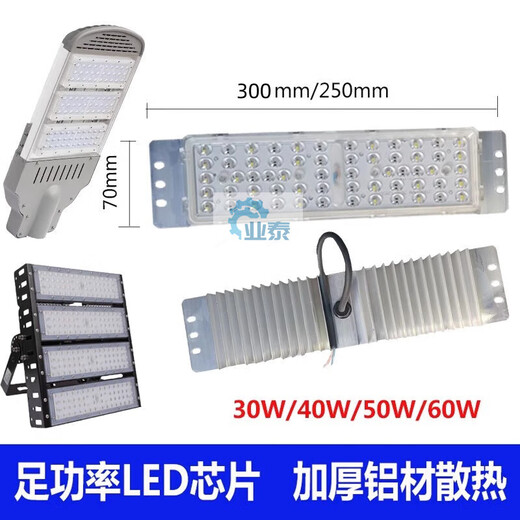 Módulo de luz de calle LED Fuente de luz Fuente de luz al aire libre Luz de paisaje de 30 vatios 50W Accesorios de reparación de radiador de mecha 40W12056 Módulo de luz de paisaje Puri Beads
