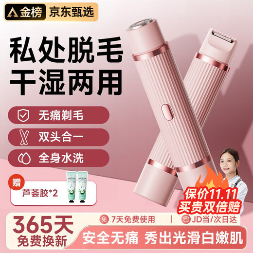XIBOKA imported from Germany, electric shaver private part shaver for men and women, armpit hair and facial hair removal machine, pubic shaver, hair trimmer for girls, hair removal instrument artifact, double head washable, wet and dry use, shaving without hurting the skin, safe and painless hair removal