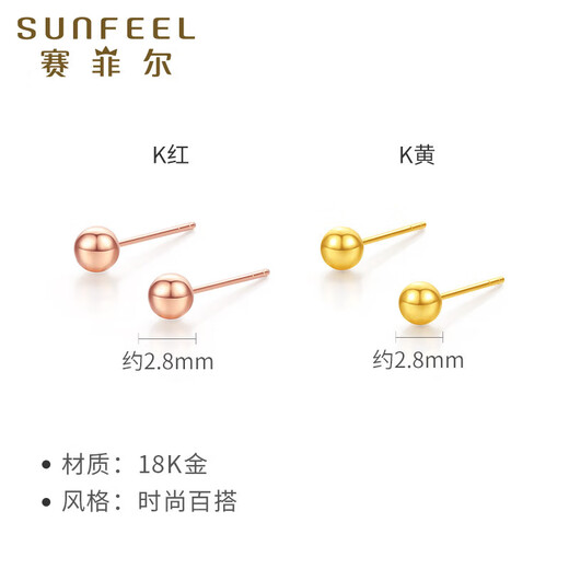 Safir 18K gold earrings for women, small planet gold, simple and fashionable round bead earrings as gifts, a pair of k yellow