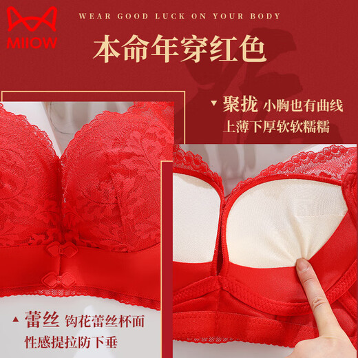 Cat man (miiow) Sous-vêtements rouges ensemble pour les femmes qui rassemblent de petits seins et se soulèvent pour empêcher le rétrécissement de l'année hongyun de Zodiac Année de serpent