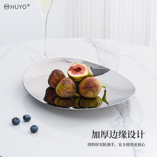 HUYO 304 stainless steel fruit plate living room high-end light luxury dried fruit snack display plate food grade thickened fruit tray SUS304 mirror plate large