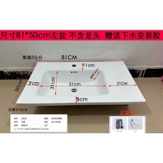 XMSJ洗脸盆陶瓷台盆一体半嵌入式台上盆洗面盆洗手盆中边盆708090长 新款11151右盆赠送下水器安装胶
