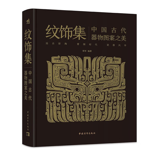 
Collection of patterns: The beauty of ancient Chinese utensils, classic Chinese utensils, traceability of ancient utensils, more than 300 precious cultural relics, such as painted pottery, bronze, porcelain, etc., more than 1,300 pattern restoration line drafts