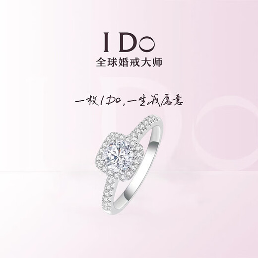 I Do platinum PT950 diamond ring classic square package 1 carat diamond proposal engagement wedding ring gift for wife and girlfriend classic square package - 1 carat diamond size 11