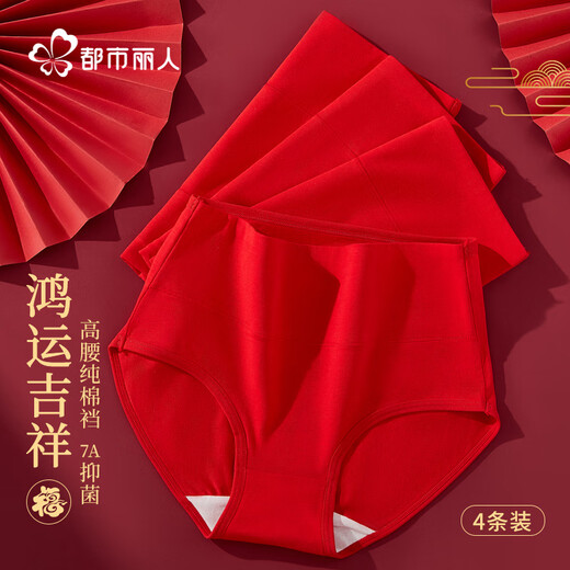 Urban beauty's zodiac year, the year of the horse, ladies' bright red underwear, women's pure cotton high-waisted belly-controlling large size antibacterial lucky briefs 4 pairs XL