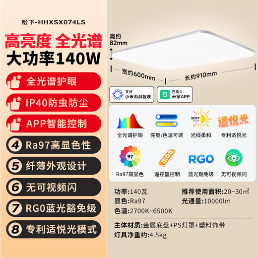 Panasonic Ceiling Lamp Full Spectrum Mijia Smart Upgraded Four Bedroom and One Living Room Living Room Lamp Installation Included