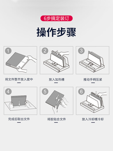 
3882 hot melt binding machine fully automatic envelope machine financial office documents bid contract small glue installation machine Deli 14671 [classic model get 10 hot melt envelopes