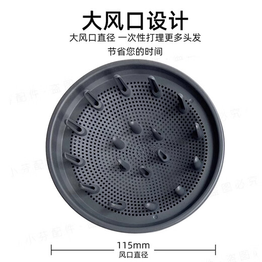 Pu Pai is suitable for Dyson hair dryer diffuser nozzle fluffy and smooth magnetic suction nozzle perm curly hair drying hood large diameter H08