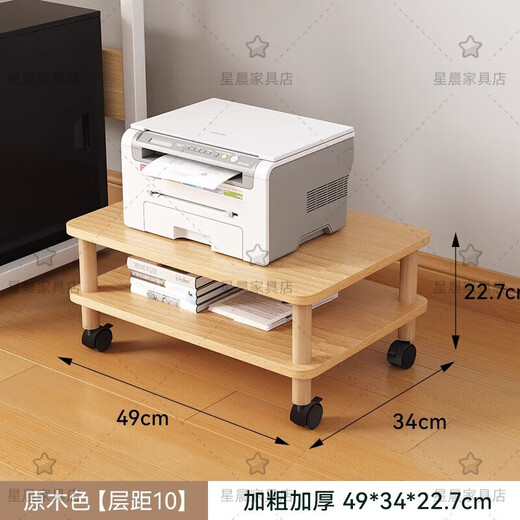 Yingtang put colocación de la impresora colocación del gabinete mesa de colaboración de trabajo de trabajo de trabajo de trabajo del piso inferior soporte de la mesa del fondo móvil Distancia de color 2049*44*32.7cm