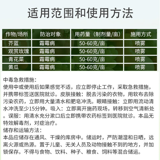 Syngenta Wingselect 60% Pyraclostrobin Daisenlian Cucumber and Broccoli Downy Mildew Pesticide and Fungicide 100g*1 bag