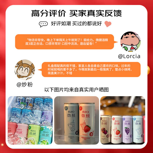 锐澳（RIO）预调 鸡尾酒强爽清爽微醺系列 330ml*12罐 聚会送礼