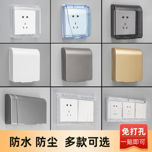 Tianshili Type 86 Bathroom Socket Waterproof Box Waterproof Cover Bathroom Socket Protective Cover Splash-proof Box Ultra-Thin White Paste Type (5 Pack)