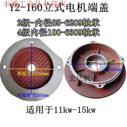 Y2-160-180 200 225 250 280 315电机端盖立盖立式法兰盖电机配件 Y2-180-2级(6211轴承)