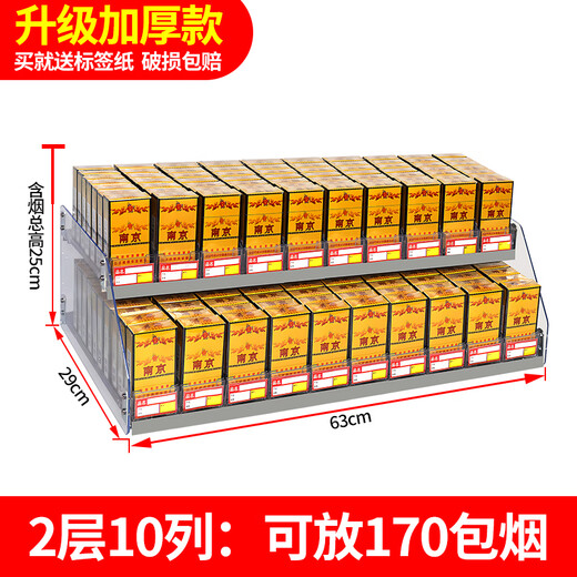 Kehainuo cigarette shelf display rack automatic pop-up push-pull cigarette rack multi-layer cigarette pusher supermarket convenience store wall-mounted cigarette rack trapezoidal cigarette pusher three layers 11 columns with 33 kinds of cigarettes free