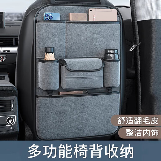 宸滢汽车椅背收纳袋挂袋车内收纳座椅后背置物袋车载好物实用品大全K 品质黑翻毛皮椅背收纳袋