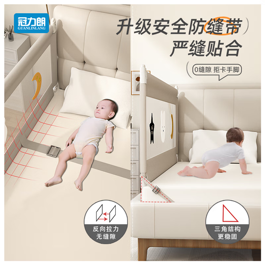 冠力朗（GUANLILANG）床围栏婴儿童床上无缝宝宝床边防护栏拼接两面防摔挡板加高通用 熊宝宝x1+小星星x1【无缝防夹】 1.8米*2.0米   二片装