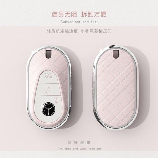 Tucker is suitable for Mercedes-Benz A200L key cover pendant A-class C-class bag C260L buckle E300L shell GLC300/GLE/GL key shell + buckle B type dogwood powder