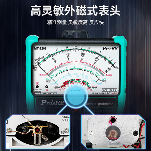 Baogong (Pro sKit) MT-2208-C intelligent anti-burn pointer multimeter, high-precision external magnetic mechanical pointer watch for electricians