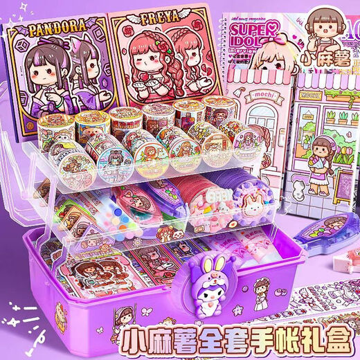 Small Mochi Tape Handbook Sticker Set Cane Free Handbook Materials Complete Tools [Player] 1283 Set + 30 Small Mochi Tape New Small Mochi