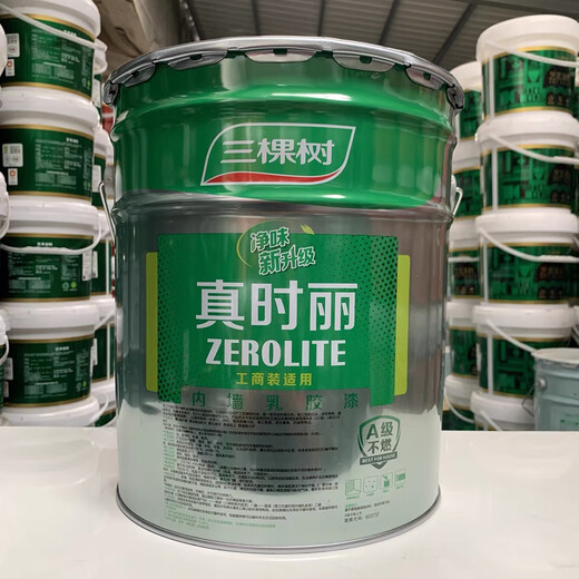Three Trees Paint Zhenshili interior wall water-based latex paint self-brushing wall paint indoor wall paint white household paint renovation wall paint white 24kg
