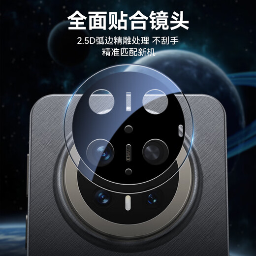 Mr. Blue Monkey is suitable for Huawei mate70pro/pro+ lens film mate70pro rear camera protective film AR anti-reflective automatic positioning anti-scratch anti-glare tempered film