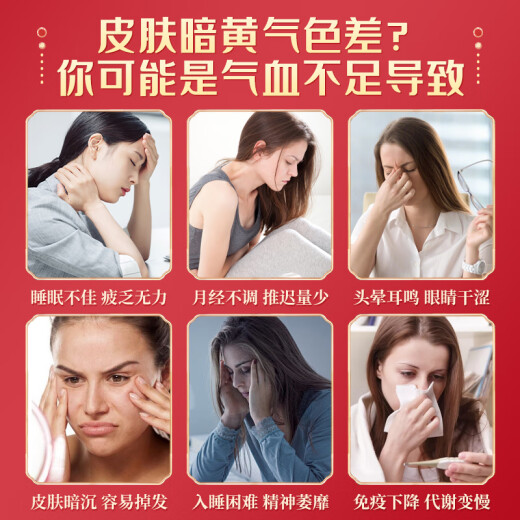 Renhe donkey-hide gelatin oral liquid 3 boxes of Qi and iron supplementation agent for women to improve nutritional anemia immunity and deficiency of qi and blood