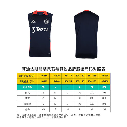 adidasADIDAS阿迪达斯曼联足球运动比赛无袖训练球衣成人男IT2019 深靛蓝IT2019 A/S （125-140斤）