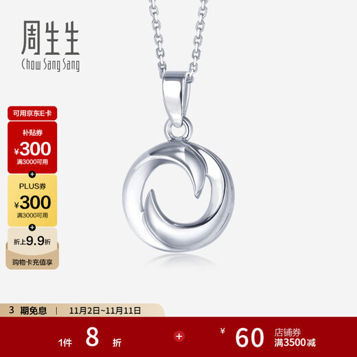Chow Sang Sang Pt950 platinum pendant without platinum necklace 35603P Pricing