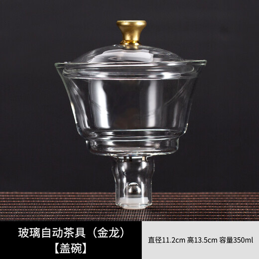 Tao Yao 2024 New Glass Dragon Tea Set Home Fully Automatic Teapot Magnetic Water Discharge Office Lazy Tea Maker God (Jinlong) Tea Maker Single Cover Bowl 1