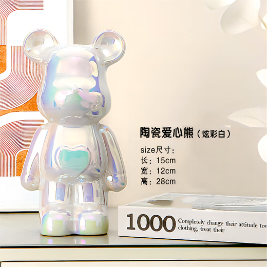 Internet celebrity violent bear cartoon TV wine cabinet living room decoration light luxury high-end ceramic children's piggy bank birthday gift colorful white care bear-28cm