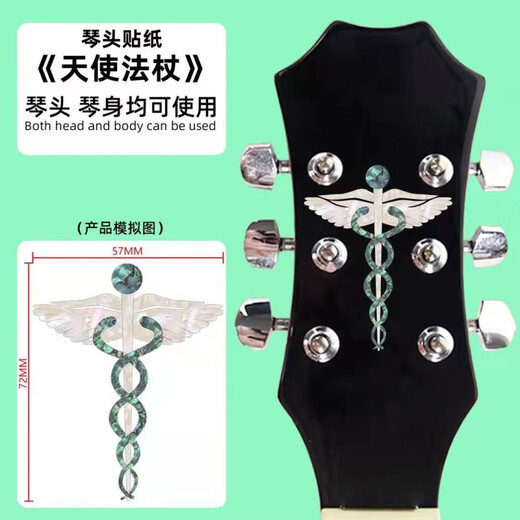 LNGA Landgre folk guitare ukulélé de guitare électrique Boîte code code autocollants personnalisés décoration Internet célébrités de guitare autocollants Angel ailes