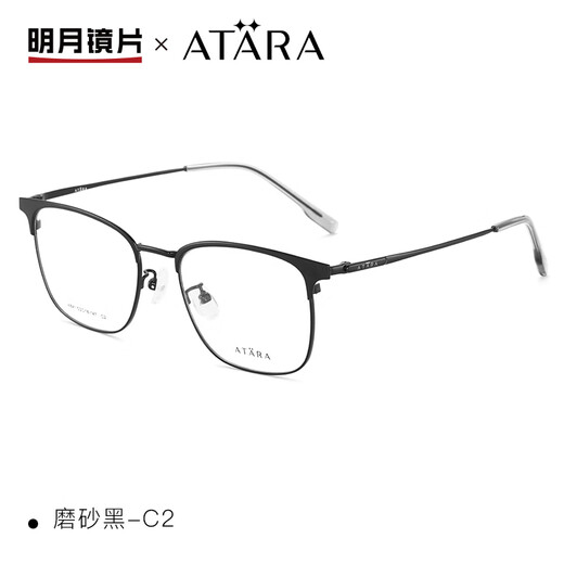 Mingyue lens Atana fashion eyebrow wire frame lens fitting myopia glasses with degree glasses ultralight lens frame A841 C2 matte black with Mingyue flat light anti-blue light lens