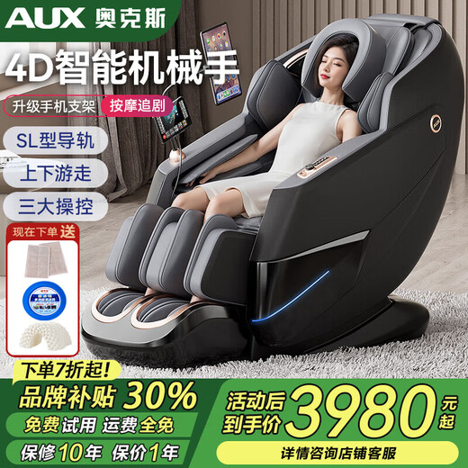 AUX 2025 new massage chair LH15A home full-body space capsule zero-gravity multi-functional smart electric massage sofa birthday gift for parents and parents on Mother's Day Upgraded luxury model/black SL rail + up and down travel + model LH69