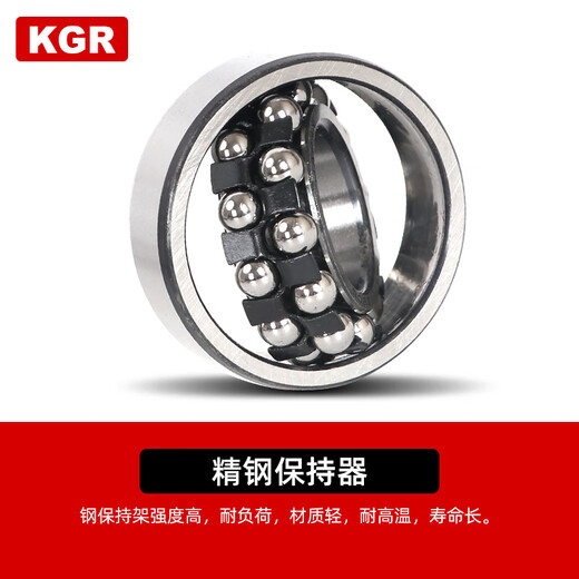 德国KGR双列调心球轴承1200 1201 1202 1203 1204 1205 1206轴承 1205【钢保持架25*52*15mm】