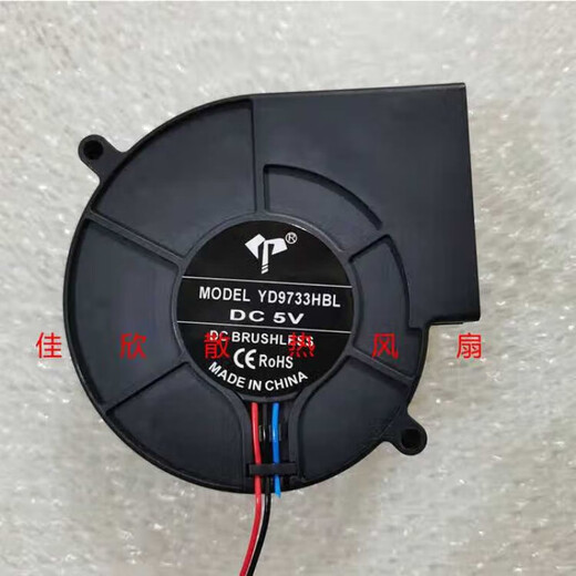 全新 9733 DC5V/12V/18V/24v 0.25A大风量涡轮鼓风机散热直流风扇 24V2线