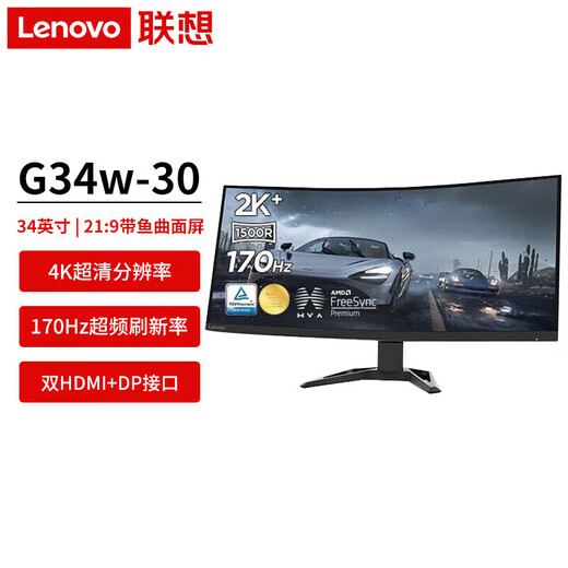 Lenovo Jiuchao server workstation upgrade solid state drive/graphics card/network card G34w-30 monitor
