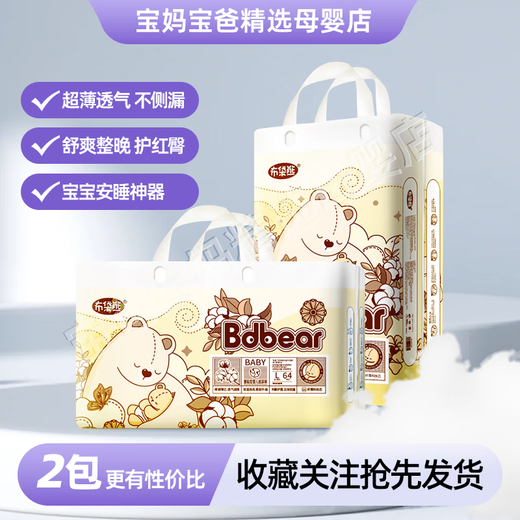 Wombat Baby Windeln Wombat Windeln atmungsable Hose Kleinkind Baby Neugeborene Baby Windeln Windeln 76 Tabletten