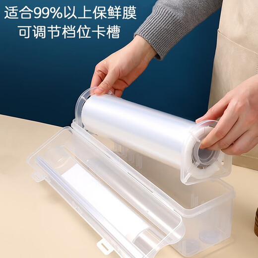 Yingtang Youyifei plastic wrap cutter suction cup food plastic wrap cutting box storage tear-off box sliding knife box cover plastic wrap cutting box (excluding plastic wrap)