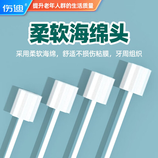 伤康无酒精漱口水卧床老人祛异味漱口水防口臭清新口腔抗菌牙龈含漱液 口腔抗菌液1瓶+清洁棒50只【专业口腔护理组合】