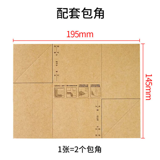 Yuzijian A5 voucher binding cover flagship thickened 150g wood pulp Cover + back cover 100 sets including corner A4 half accounting voucher cover Financial accounting supplies 1289