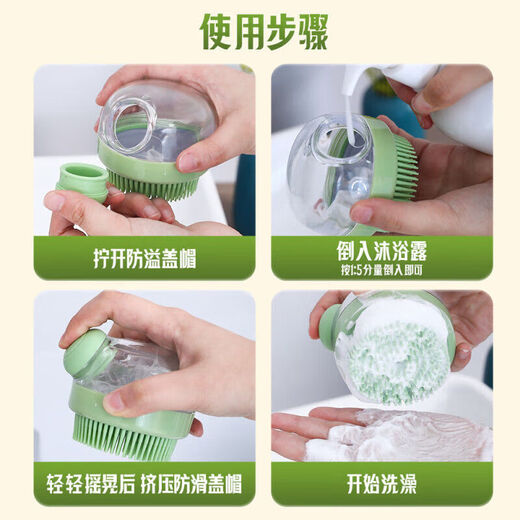 Press and add liquid shampoo brush Japanese style shampoo foaming shampoo and massage multifunctional bath brush pet bath brush clover green丨press to release liquid丨soft silicone brush