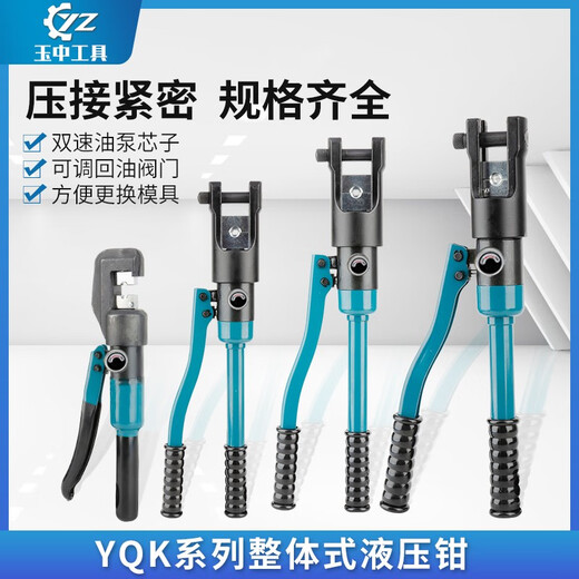 
Kezhitu customized integrated manual fast hydraulic pliers wire crimping pliers YQK-70/12243 copper and aluminum nose crimping pliers Blue YQK70 fast hydraulic pliers 470 square meters