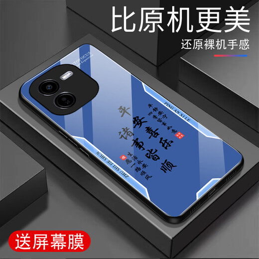 甄沛适用vivoY37Pro手机壳手机膜防摔全包钢化玻璃外壳防尘硬壳软边框超薄耐脏平安文字男女创意保护套 平安喜乐【流沙黄G7170】 vivoY37Pro【赠膜】