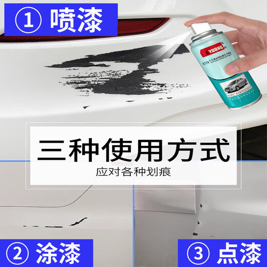 EYOUNG Nissan Tiida touch-up pen Xuanya red self-spraying rose red car paint repair bright gold paint moonlight silver Tiida Xuanya red free repair soil + tools