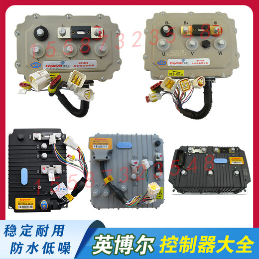 Inbor 3526/3527/3528 Electric Vehicle Four-wheel Reading Lichi Hongri Yuedi Yujie MC3528-V