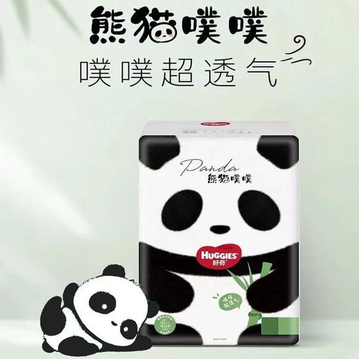 Neugierige (Cocchi) Panda Pupu Windel pupu pu pu pu pu pu pu pu pu pu pu pu pu pu pi pi dip m Nummer 46 Teile geschnitten und verschickt