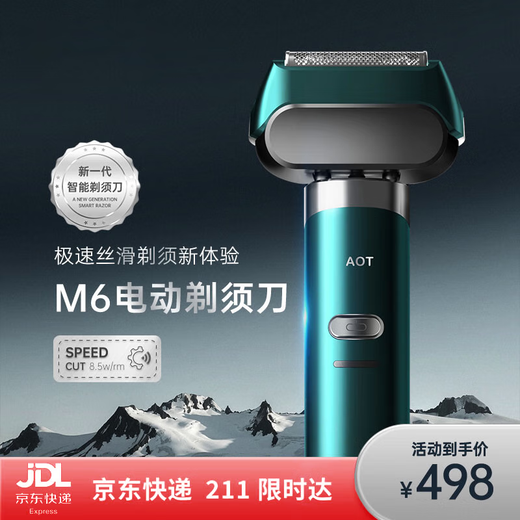 AOT深度护理净须体验动力强劲无感电动剃须刀 M6 AOT-M6一件装普通装